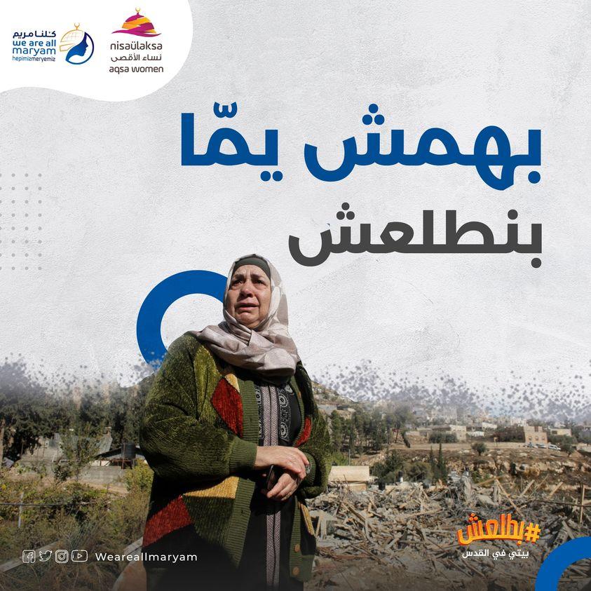 “My Home is in Al-Quds” Campaign, March 2021